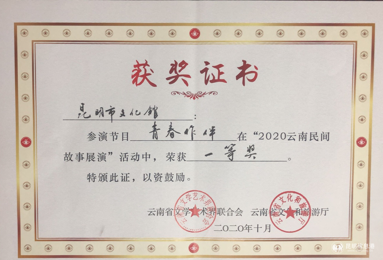 快板剧《青春作伴》荣获一等奖 供图。