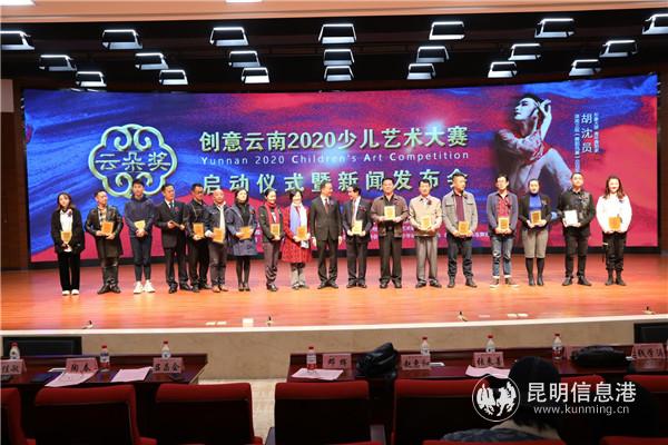 为云朵奖·少儿艺术大赛艺术顾问、评审委员颁发聘书。