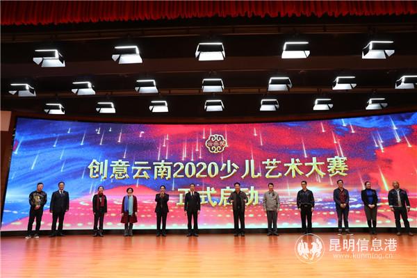 云朵奖·少儿艺术大赛启动仪式。