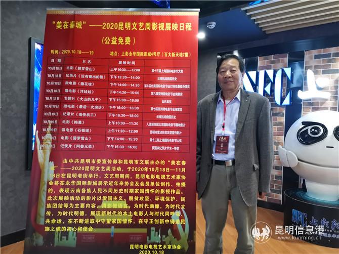 昆明电影电视艺术家协会主席存文学