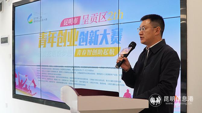 昆明市人社局党组成员、副局长赵云川致辞