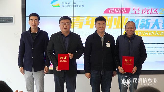 向大赛评审团代表颁发评审聘任书