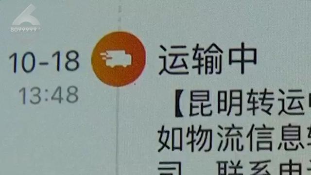 昆明市民等半个月还没收到包裹2.webp.jpg