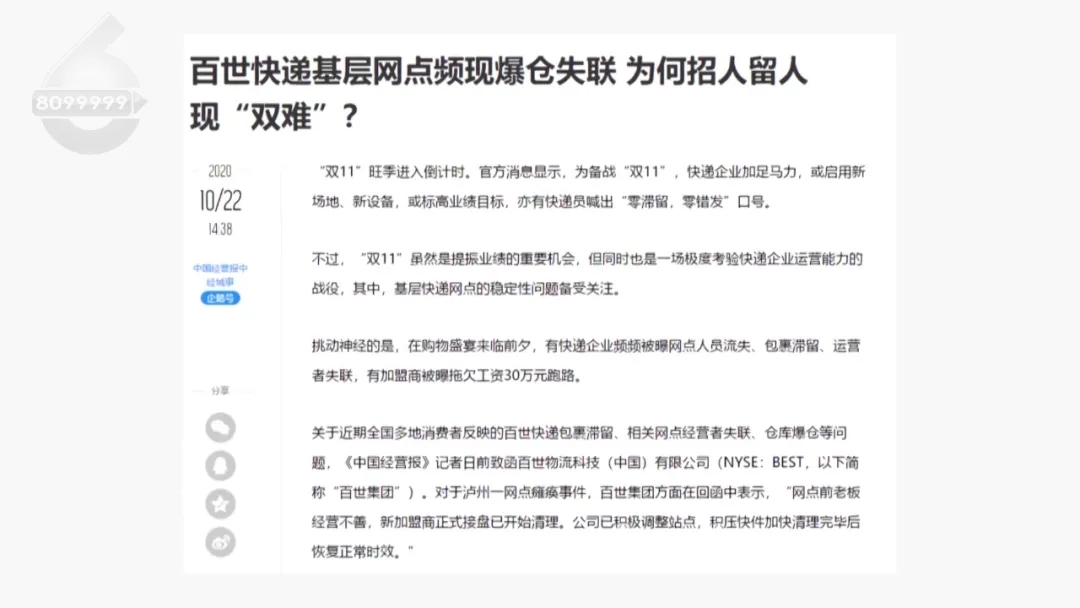 昆明市民等半个月还没收到包裹8.webp.jpg