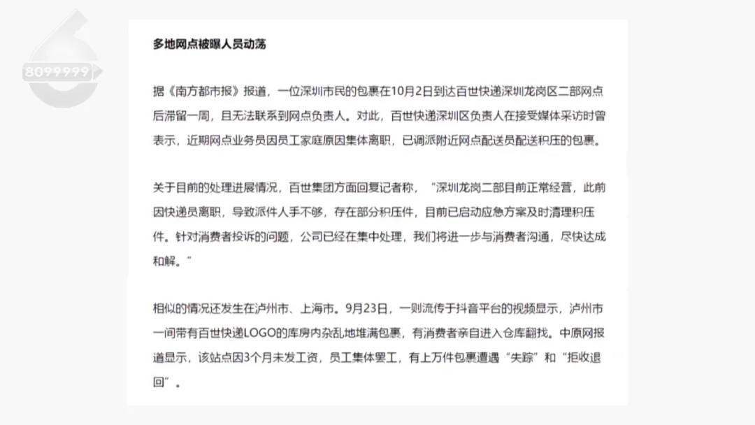 昆明市民等半个月还没收到包裹9.webp.jpg
