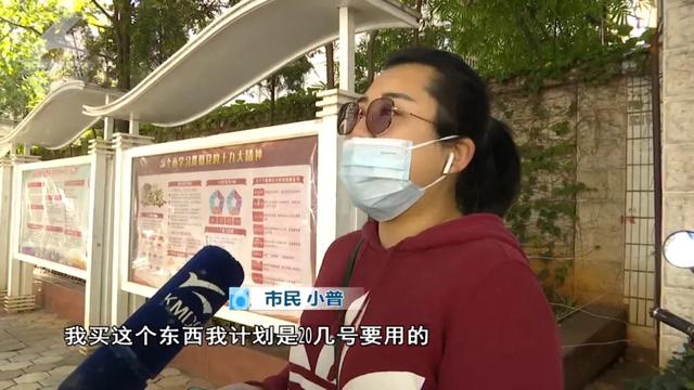 昆明市民等半个月还没收到包裹11.webp.jpg