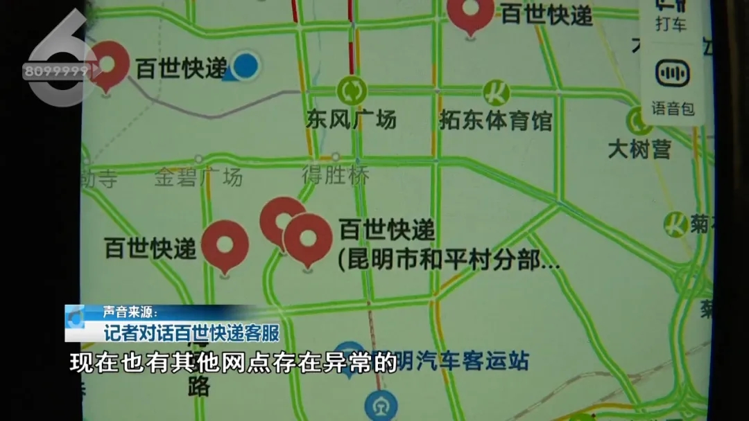 昆明市民等半个月还没收到包裹22.webp.jpg