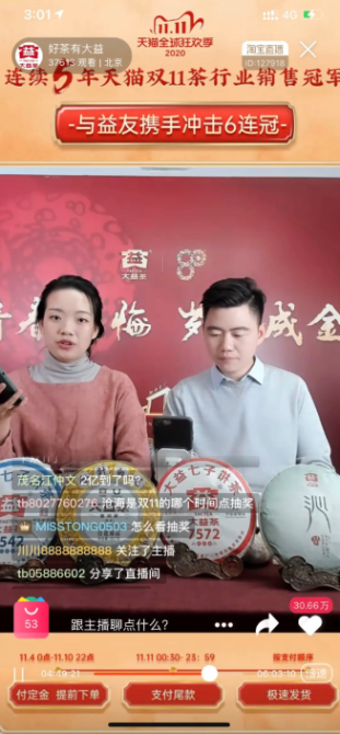 QQ截图20201112102042