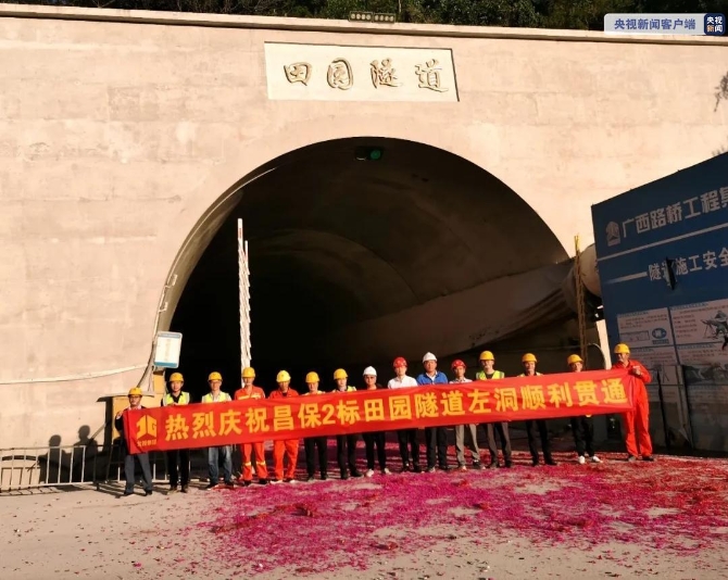 全长2427米!云南昌保高速田园隧道实现双幅贯通