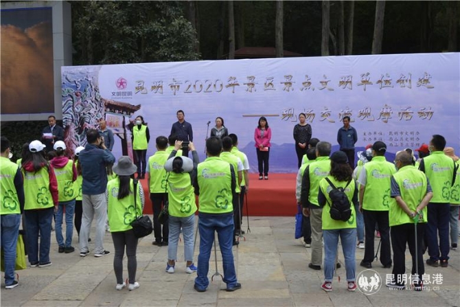 2020年5月29日昆明市2020年景区景点文明单位创建现场交流观摩活动(党群)李冰洁 (7) 2020年5月29日昆明市2020年景区景点文明单位创建现场交流观摩活动(党群)李冰洁 (7)