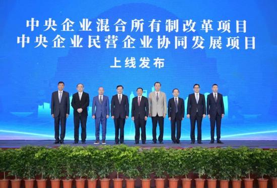 ▲2020年10月16日,由国务院国资委指导,上海联合产权交易所和北京产权交易所联合举办的“中央企业混合所有制改革暨中央企业民营企业协同发展项目推介会”在上海成功举办