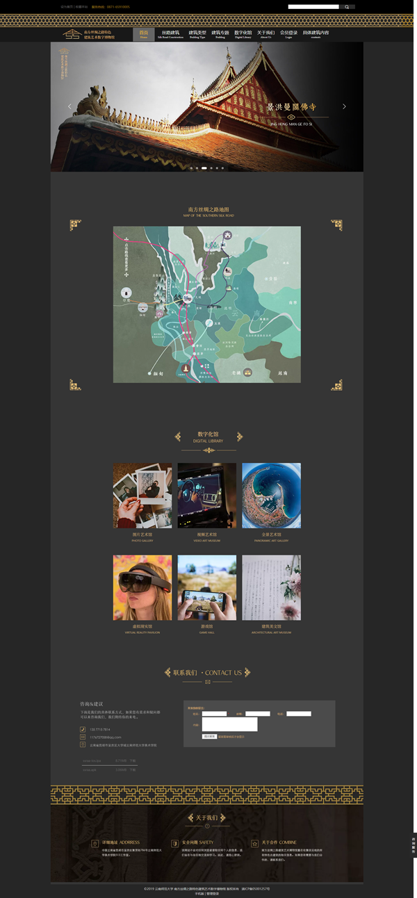 网站截图