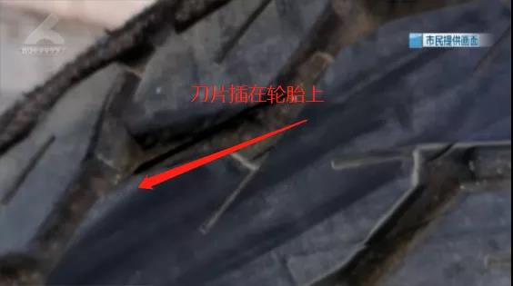 这条路被人恶意撒了钉子1.jpg