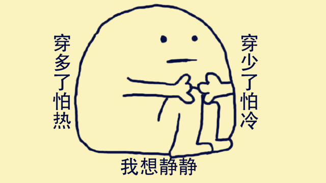 棉袄和短袖齐飞_副本.png