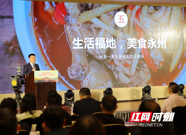 千年打卡胜地邀您打卡 2020永州文旅推介会在广州举行