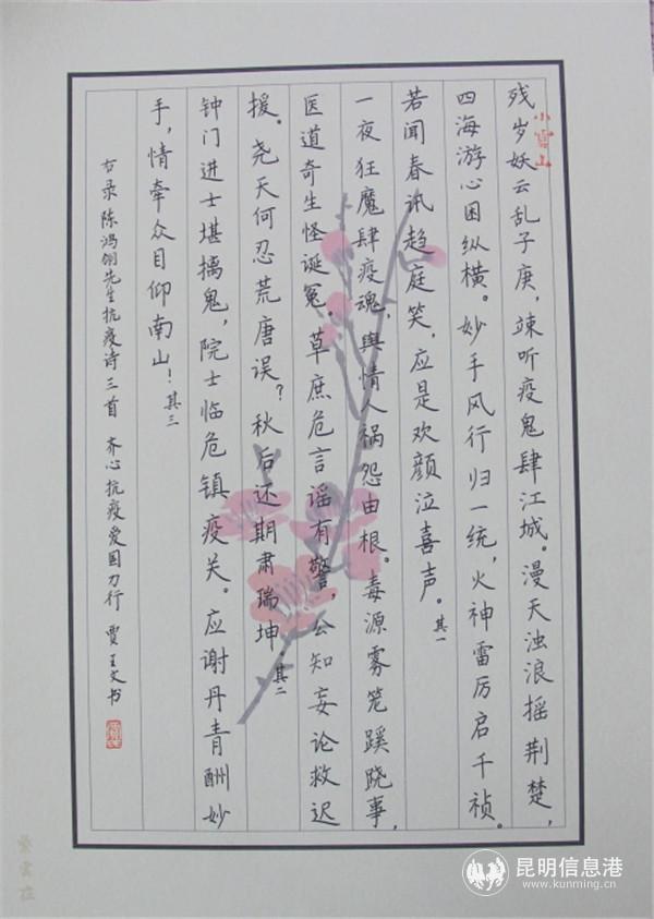 书法作品展示