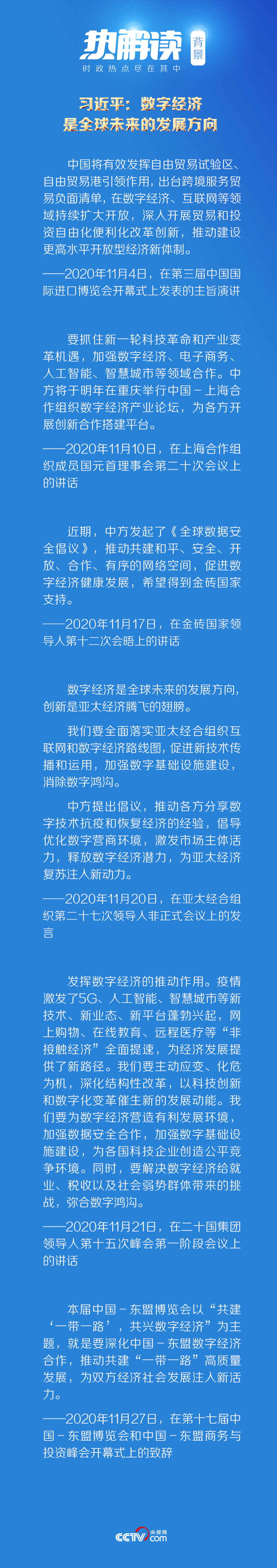 2020112720023645307