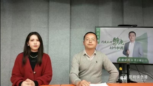 醉虎做客彩龙直播间