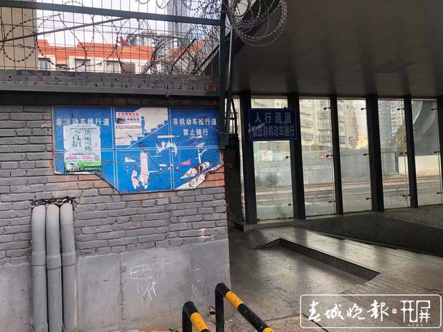 气象局地下通道内禁止非机动车通行,市民反映通行不便