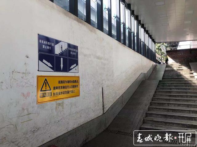 气象局地下通道内禁止非机动车通行,市民反映通行不便