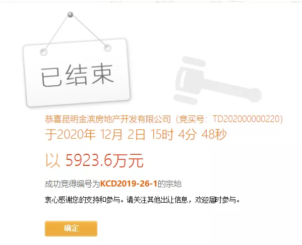 成交楼面价17013元/㎡！海埂片区一宗城镇住宅用地刷新昆明土拍史上最高价！