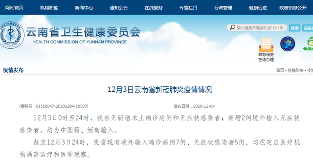 微信截图_20201204071323.png