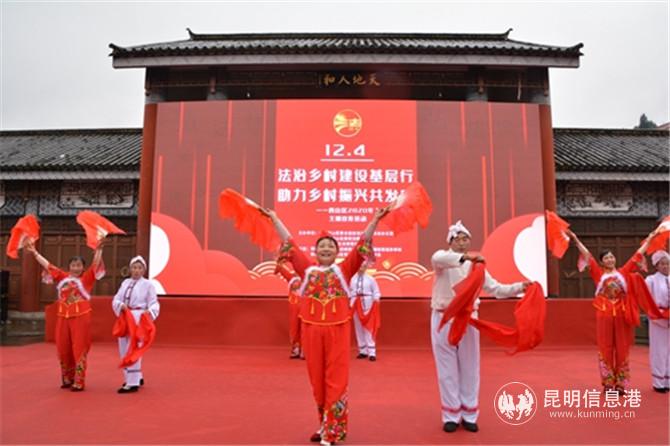 2020年12月4日西山区2020年国家宪法日宣传活动（政法）（李燕） (1)