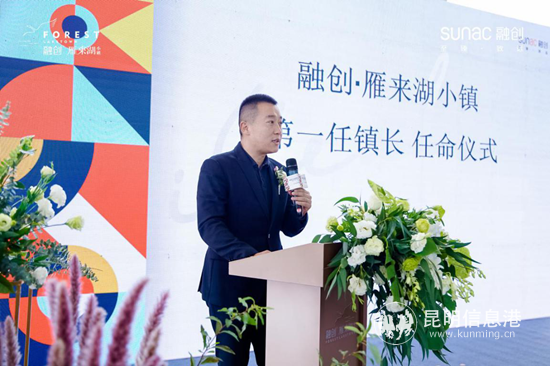 融创·雁来湖小镇首任镇长刘峰