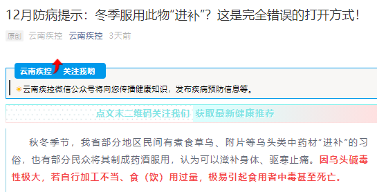 中毒1