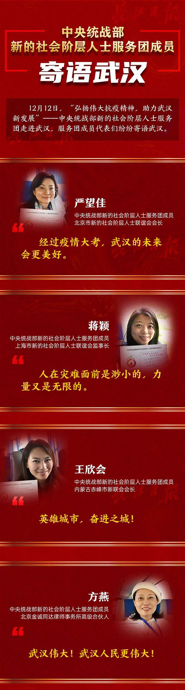 W020201213782601034426