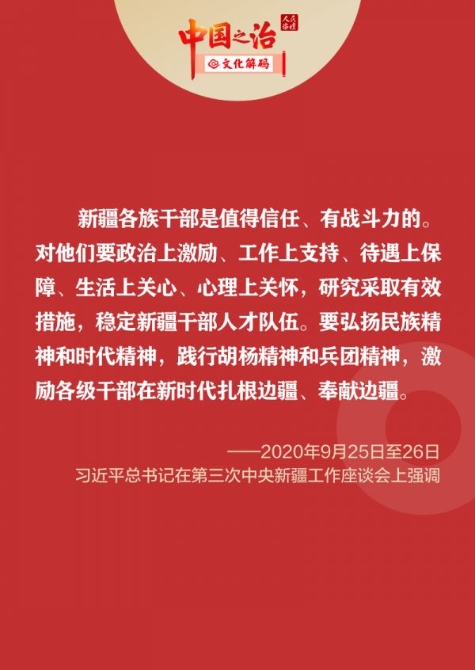 治理意蕴备份 12