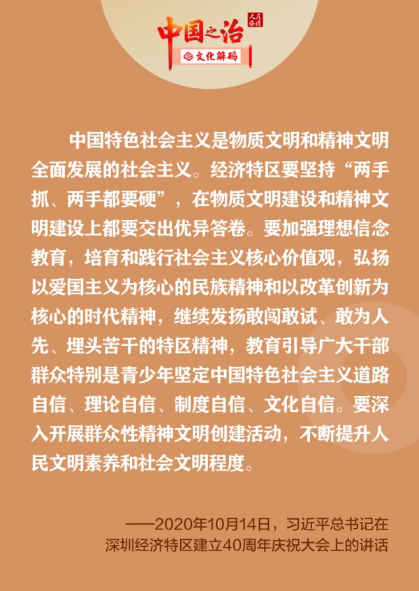 治理意蕴备份 13