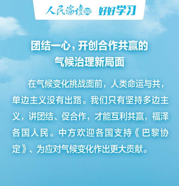 气候变化1