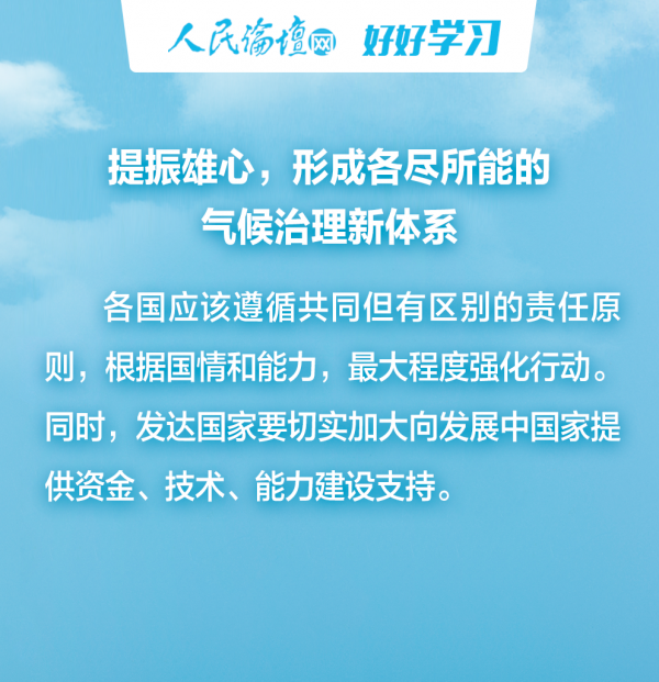 气候变化2
