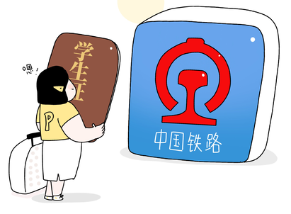 一年一度的春运又在路上了 这份火车购票、出行指南请收好！