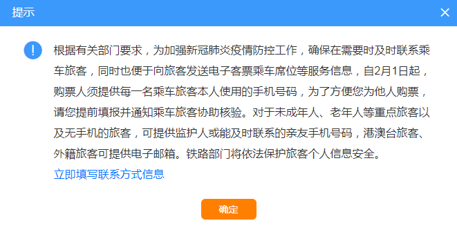 一年一度的春运又在路上了 这份火车购票、出行指南请收好！