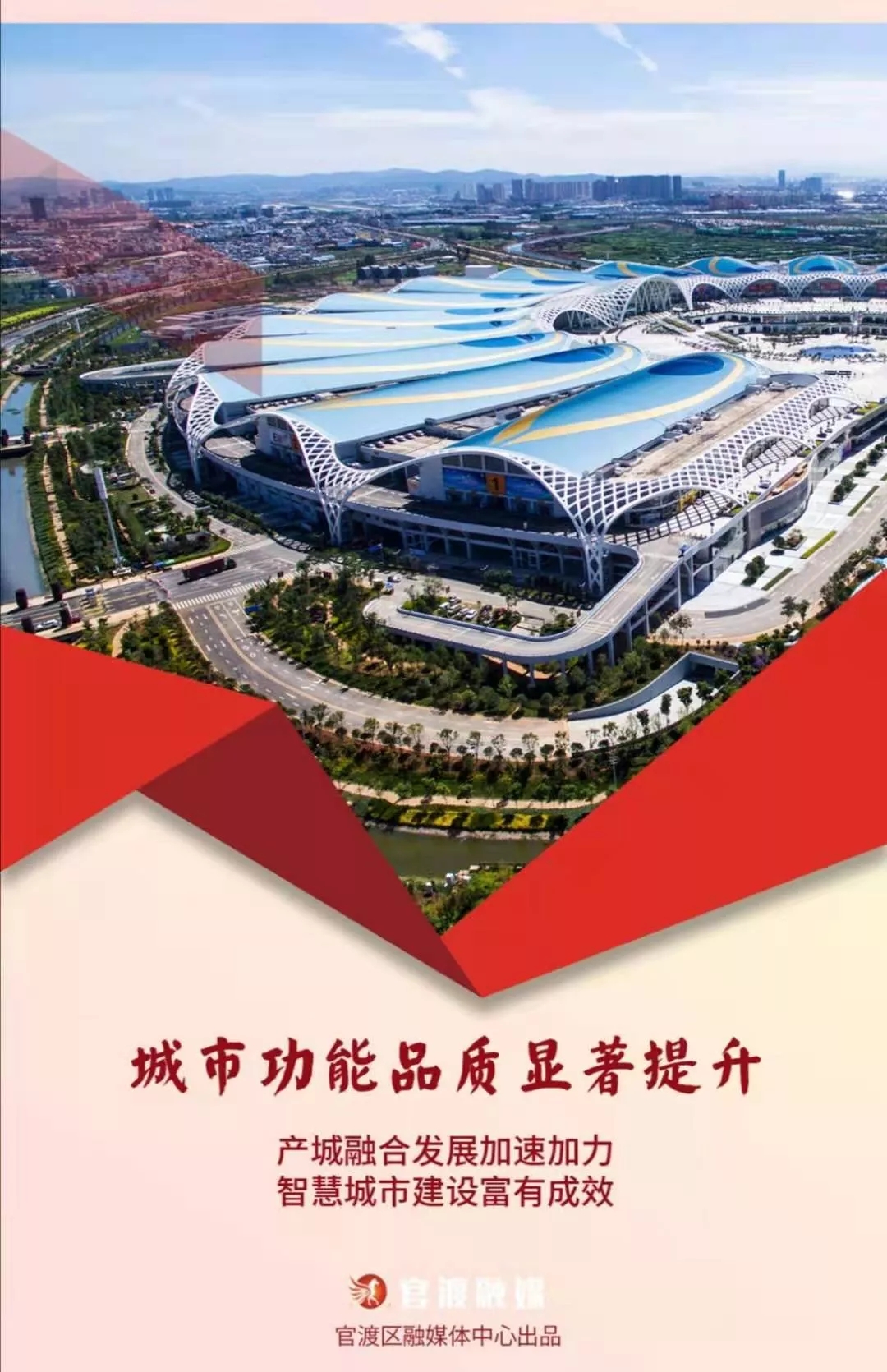 南北大道“重出江湖”，翠峰公园加快建设！官渡、西山明年要干这些大事！13.webp