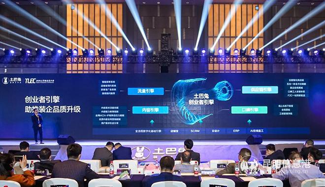 图片2  土巴兔发布2021年战略