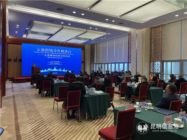 缅甸招商引资照片