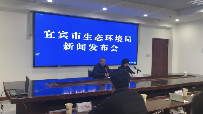 新闻发布会现场（宜宾新闻网 杜卓滨 摄）.PNG