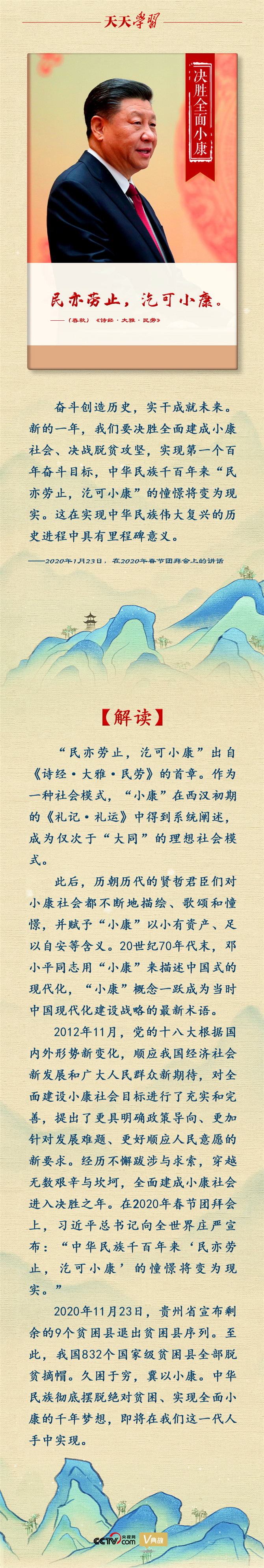 2020122409213069771