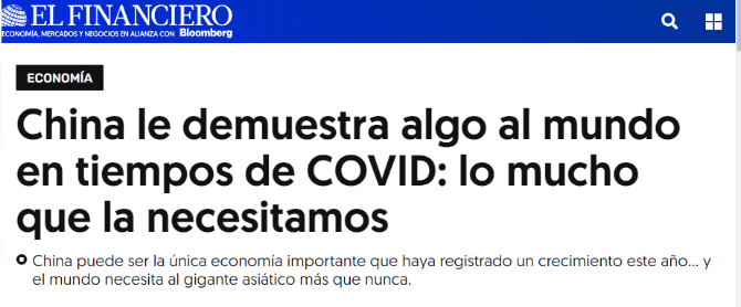 外媒:疫情期间中国的表现展示了我们多么需要中国