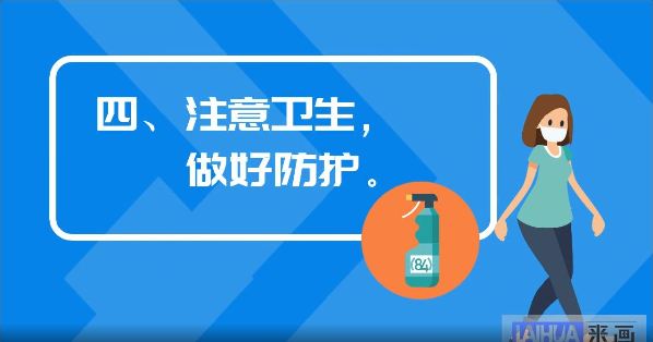 【画说防疫】元旦假期出行，这份防护指南请收好