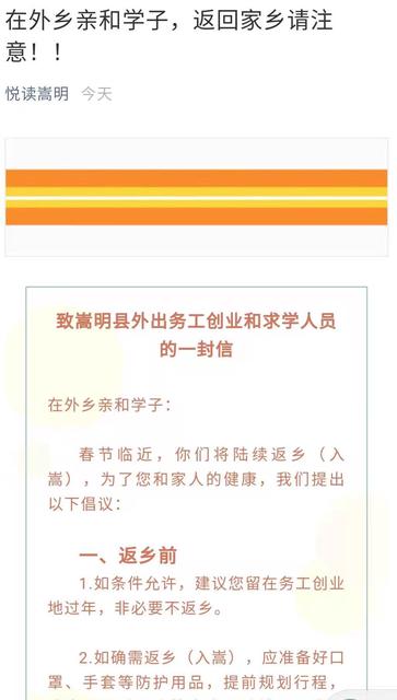 嵩明通知