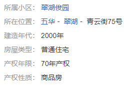 真香！成交价低于评估价，但昆明这套房龄10余年的房子也卖了730万！30.png