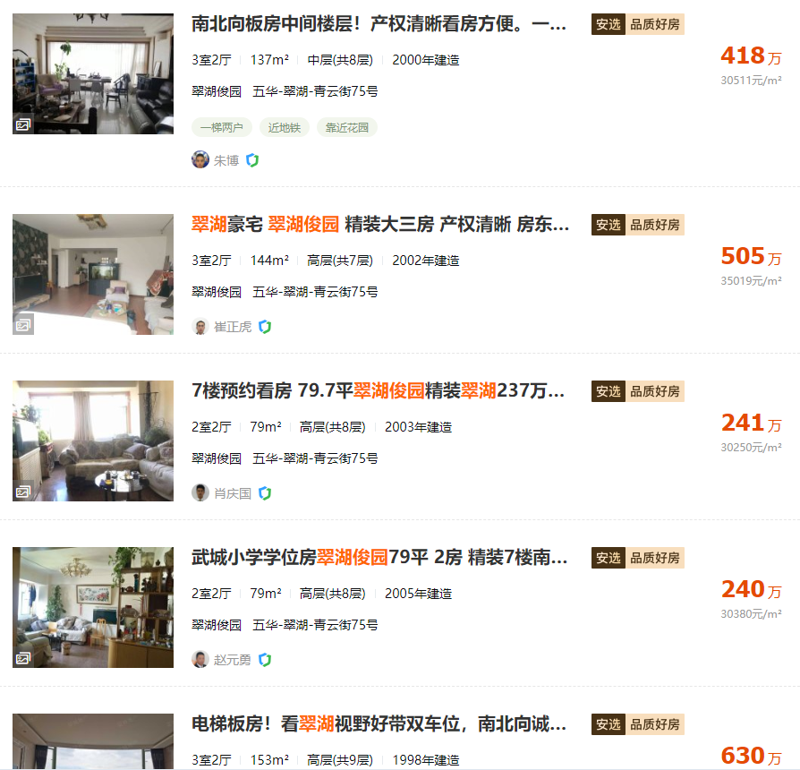 真香！成交价低于评估价，但昆明这套房龄10余年的房子也卖了730万！31.png