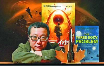 在时代巨变中追寻中国科幻的“原力”