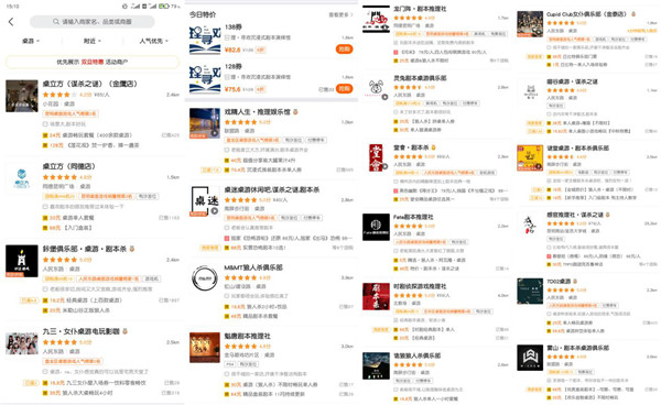 美团里琳琅满目的昆明桌游吧