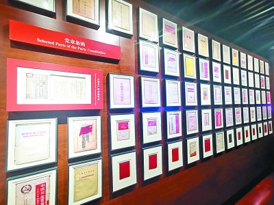 建章展初心 立制明使命 建章展初心 立制明使命