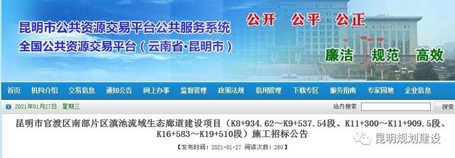 10公里生态廊道将建，滇池“颜值”再提升1.jpg